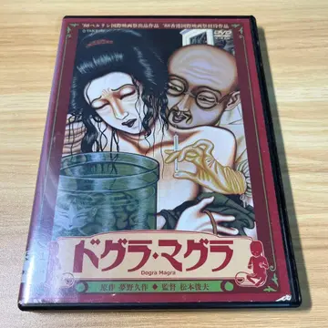 도그라 마그라 DVD 1988년 제작