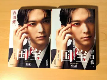 국보 상하권 2책 세트