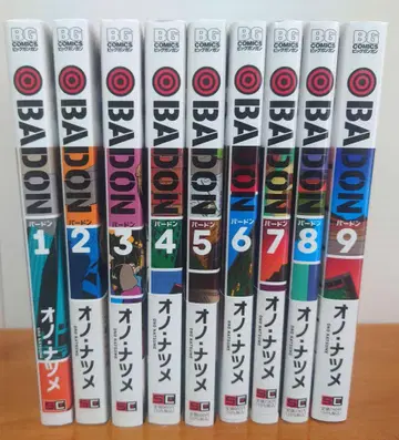 오노 나츠메 BADON 버드 전 9권 전권 세트