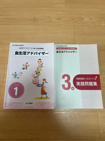 유캔 식생활 어드바이저 3급 & 실전 문제집