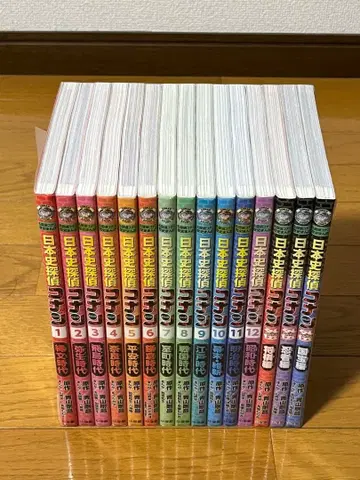 일본사 탐정 코난 1~12권 전권 세트 외전 3권 합계 15권