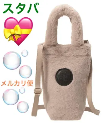 스타벅스 보틀 숄더백 퍼 베이지