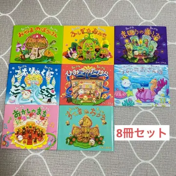 아주 작고 작은 포코포코 그림책 시리즈 8권 세트