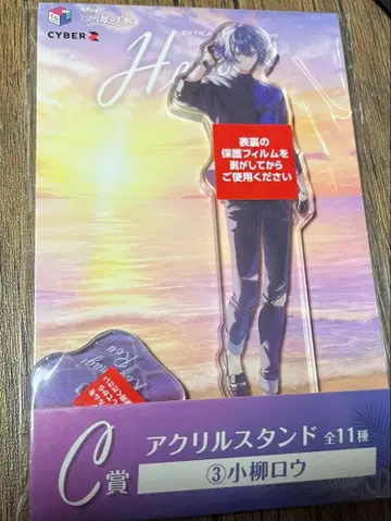 니지산지 HEROES 바닷가 오두막 코야나기 로우 아크릴 스탠드