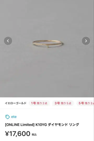 ete K10YG 다이아몬드 반지 17호