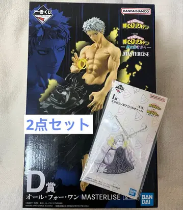 나의 히어로 아카데미아 올 포 원 MASTERLISE D상 I상