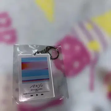 새상품 말시이 키링 중심에 흔들리는 세계는