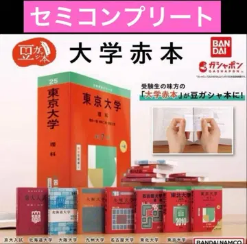 콩가샤 대학 빨간 도서