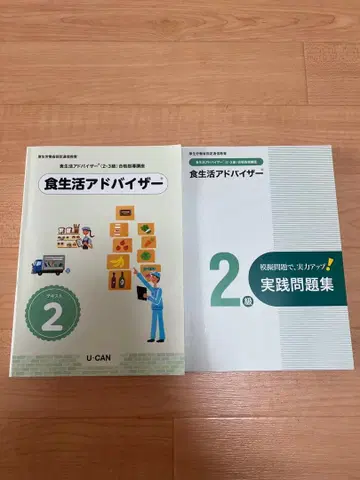 식생활 어드바이저 2급 & 실전 문제집