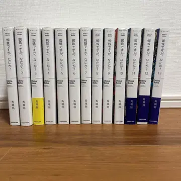 거미지만, 뭔가? 1~13권 세트