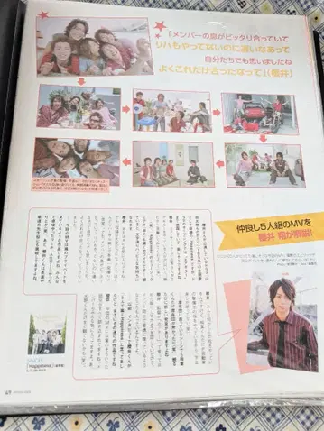 아이바 마사키 아라시 키리누키 2007년-2010년경