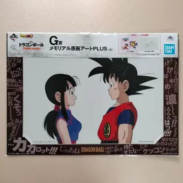 손오공과 치치 드래곤볼 제일복권 메모리얼 원화 아트 PLUS 원화