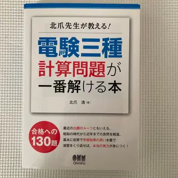 키타즈메 선생님이 가르치는! 전건 3종 계산 문제 가장 잘 푸는 법