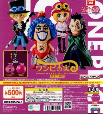 원피스 피규어 제12해전 전4종 컴플리트 미개봉 새상품 캡슐 포함