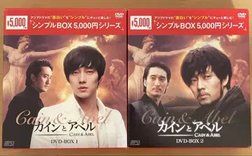 카인과 아벨 DVD-BOX1,2 세트 한국 드라마