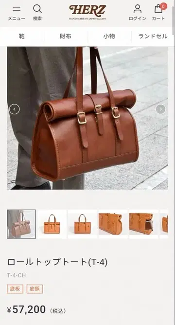 새상품 HERZ 롤탑 토트백 T-4 초코