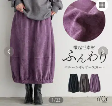 벌룬 개더 스커트