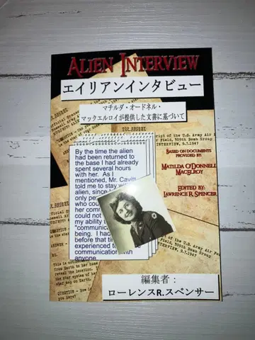 미개봉 새상품 일본어 에이리언 인터뷰 ALIEN INTERVIEW 2