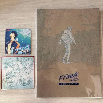 Free! Final Stroke 공식 팬북