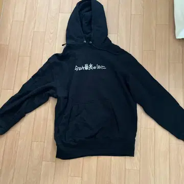 오늘도 최고의 1일 헤비 웨이트 후드티