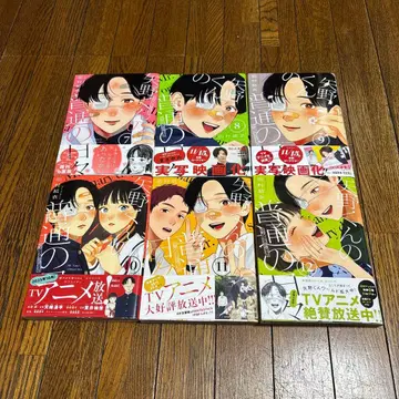 야노 군의 평범한 나날 7~12권