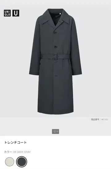 UNIQLO U 트렌치코트 다크 그레이