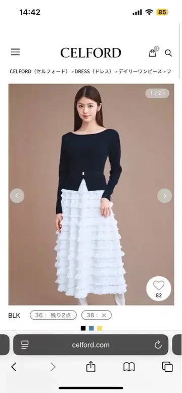 CELFORD 프릴 드레스 블랙 36 사이즈