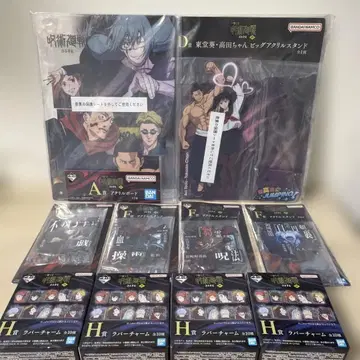 주술회전 시부야 사건 제일복권