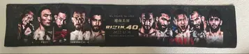 RIZIN40 타월