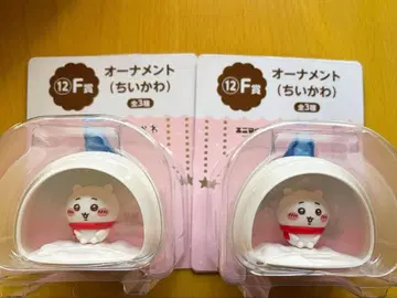 치이카와 복권 에니마이 F상 오너먼트 2개 세트