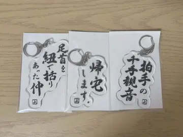 아오야마 요시노 아크릴 키링