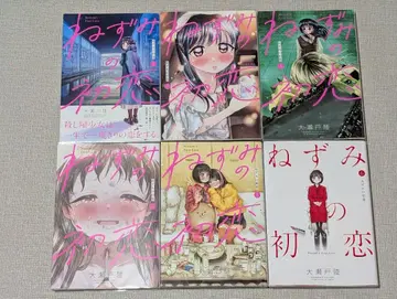 클리어 커버 부착 [쥐의 첫사랑] 오세토 준 1~6권