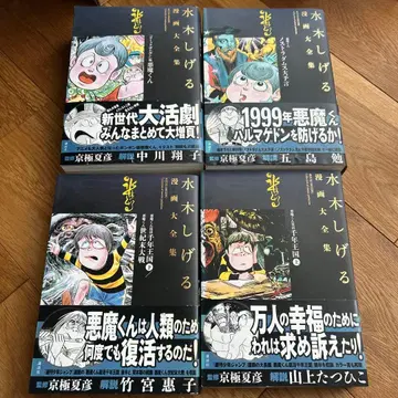 미즈키 시게루 4권 세트 49~52