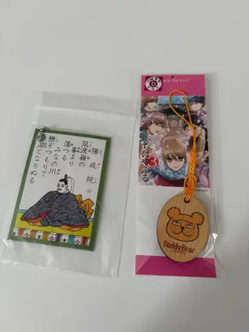 치하야후루 디베아 키링