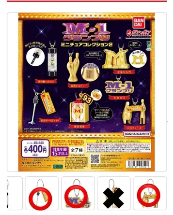 M-1 그랑프리 미니어처 컬렉션 2