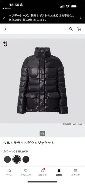 유니클로+J 울트라 라이트 다운 자켓 L 사이즈 블랙