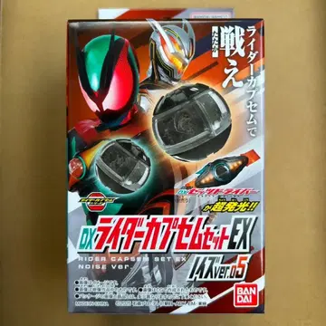 DX 라이더 라이더 카프셈 세트 EX 노이즈 ver.05 에디온