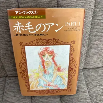 빨간 머리 앤 전 5권 세트 앤 북스 이가라시 유미코