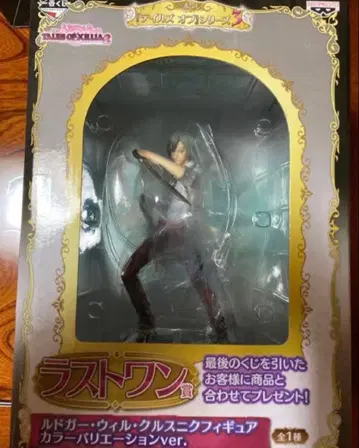 테일즈 오브 엑실리아 2 루도거