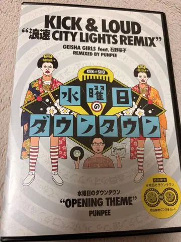 KICK & LOUD '나니와 CITY LIGHTS REMIX' CD