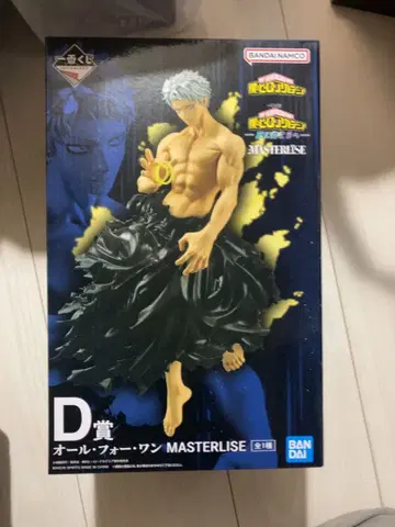 나만의 히어로 아카데미아 제일복권 D상 올포원