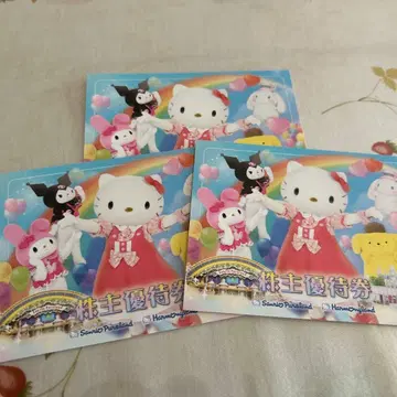 산리오 시설 이용권 3매 세트