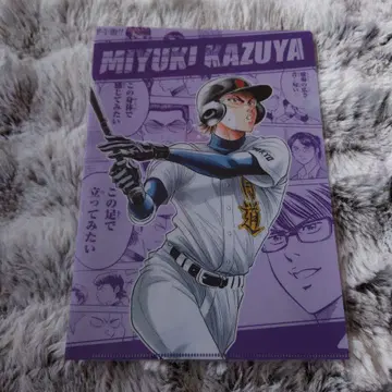 다이아몬드 A 클리어 파일 미유키 카즈야