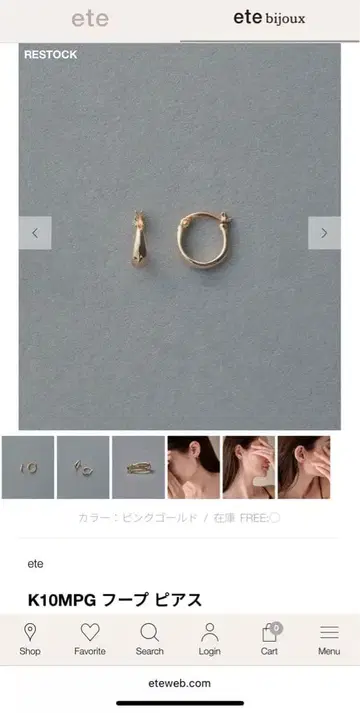 ete K10MPG 후프 귀걸이 미스트 핑크 골드
