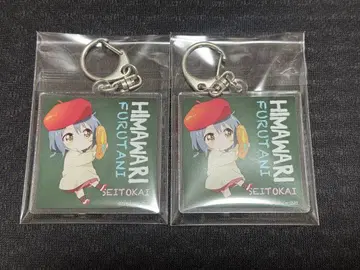 유루유리 후루야 히마와리 나모리 화업 15th 작품전 아크릴 키링