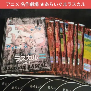 애니메이션 명작극장 아라구마 라스칼 DVD 전권 하우스극장 렌탈용