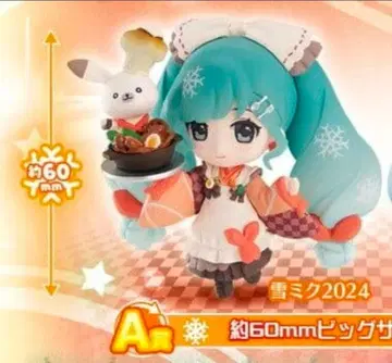 유키 미쿠 2024 아소토 A상 피규어