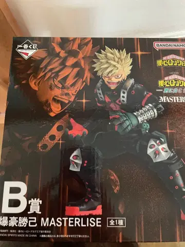 나의 히어로 아카데미아 MASTERLIZE 바쿠고 카츠키 B상