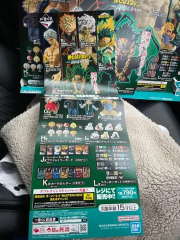 히로아카 제일복권 포스터