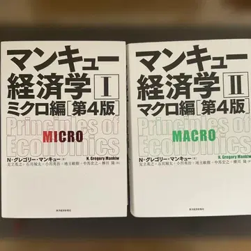 맨큐 경제학 I & II 세트